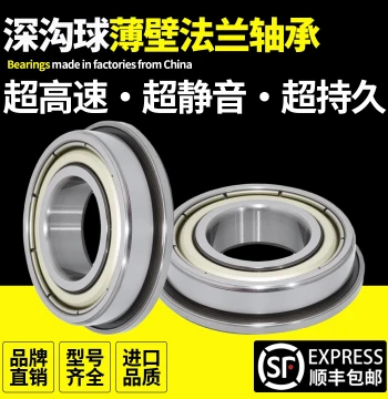 Flanged Bearing with Shoulder F6900 6901 6902 6903 6904 6905 6906 6907RS