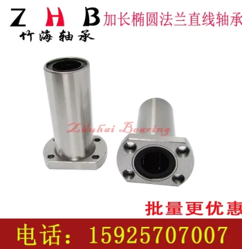 Extended Oval Flange Linear Bearing LMH6 8 10 12 13 16 20 25/30LUU H-Type Extended