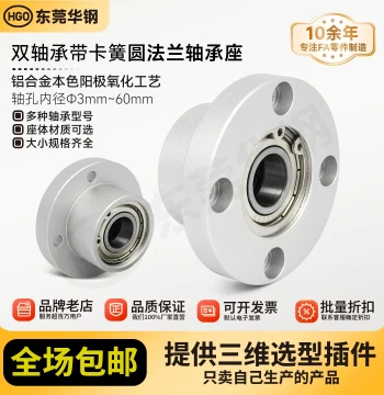 Round Flange Bearing Housing Assembly with Fixed Dual Bearing Seats Aluminum Alloy EFH BGRBB BFP01