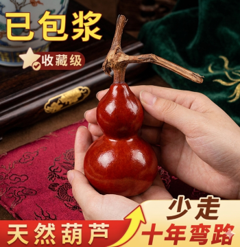 Collector-Grade Patina Petrified Red-Skin Old Gourd Collectible Hand-Rotated Handheld Piece Plump with Dragon Head Premium Ornament