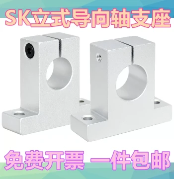 Vertical Linear Shaft Guide Rail Slider Rod Fixed Bracket Flange Bearing Mount SK8 10 12