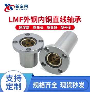 LMF6-60 Round Flange Steel Outer Copper Inner Linear Motion Bearing Self-Lubricating Graphite Bronze Bushing Extended Oil-Free Bushing