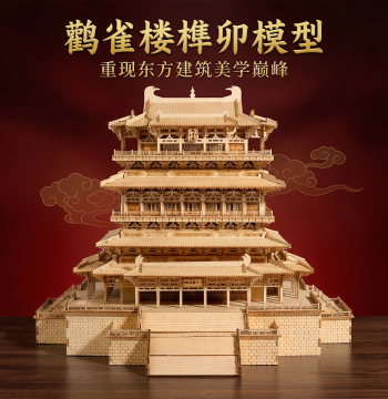 Ancient Architecture Stork Tower Mortise and Tenon Building Block Model, Assembly DIY Toy, Handmade Wooden Puzzle, 3D One of the Four Great Ancient Towers