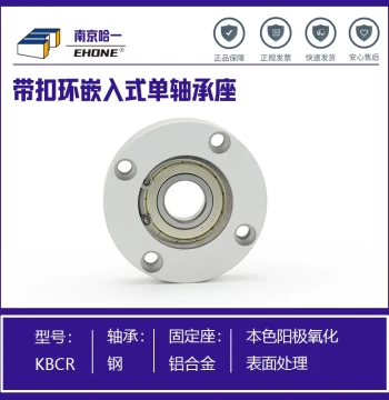 Embedded Single Bearing Pillow Block Round Flange KBCR BARR6002 6902 Round Positioning Boss Bearing Seat BFJ03