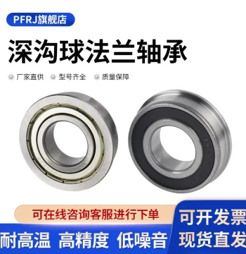 Flanged Shoulder Bearing ID 2 3 4 5 6 7 8 9 10 12 15 17 Step 20 Cup Type 25-50