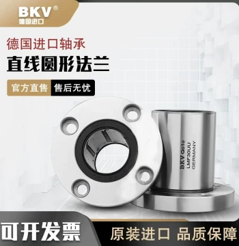 BKV Germany Imported LMEF8 12 16 20 25 30 40 50 60UU Round Flange Extended Linear Bearing