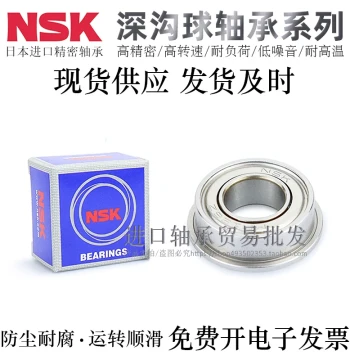 Japanese NSK Flanged Deep Groove Ball Bearings F603 F604 F605 F606 F607 F609 F623 F624 ZZ