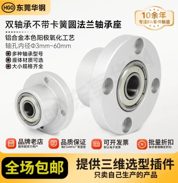 KFH Dual Shaft Without Snap Ring Round Flange Assembly Pillow Block Bearing BARC BFR63 Bearing Support Free Shipping 50