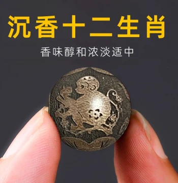 Twelve Zodiac Brunei Agarwood Loose Beads Bracelet Accessories - Aged Sandalwood Fortune Turner Buddhist Prayer Beads Jewelry