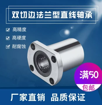 Oval Flanged Linear Bearing LMH6 8 10 12 13 16 20 25 30 35 40 50UU
