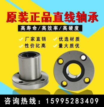 Premium Round Flange Linear Bearing LMF6 8 10 12 13 16 20 25 30 35 40 50 60UU