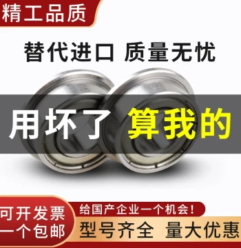Replacement for Japanese Imported Flange Disc Bearing MF63 84 85 95 104 106 117 126 128 148Z