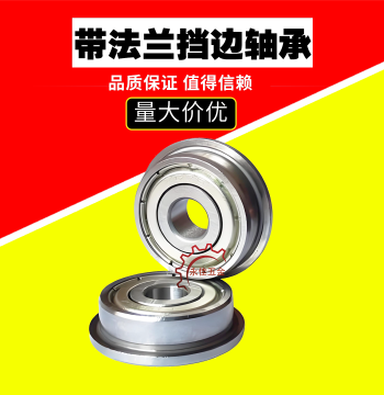 Miniature Flanged Shoulder Bearing ID 10 12 15 17mm OD 15 19 22 26 f6700