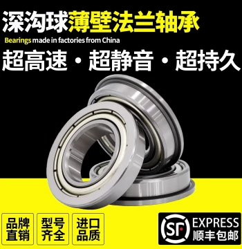 Flanged Bearing with Shoulder F6800 6801 6802 6803 6804 6805 6806 6807ZZ