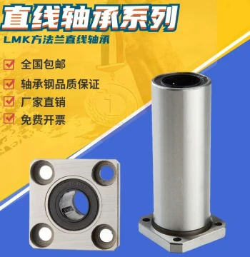 Flanged Linear Bearing LMK6 8 10 12 13 16 20 25 40 UU Extended Flange Type