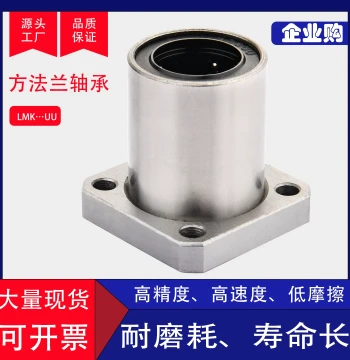Linear Guide Rail Block with Square Flange Linear Bearing LMK6 8 10 12 13 16 20UU for Smooth Shafts