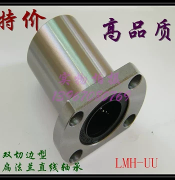 Double-Trimmed Flange Linear Bearing LMH12UU 6 8 10 16 13 20 25 30 35 40 50 60