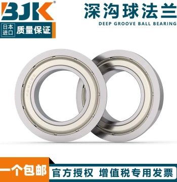 Japan Imported BJK Flanged Bearing MF63 84 85 95 105 104 106 117 126 128 148