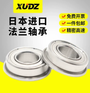 Japan Imported XUDZ Flange Cup-Type Miniature Bearing Collection MF106Z ZZ Size 6*10*3mm