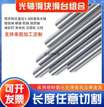 Linear Guide Bearing 20 Smooth Shaft 30 Chrome Plated Rod Cylindrical Hard/Soft Shaft mm Piston Smooth Rod 3/4/5/6/8/100