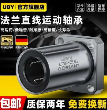 Imported Flanged Linear Ball Bearing Slide 6LMK8 10 12 13 16 20 25 30 35 40UU