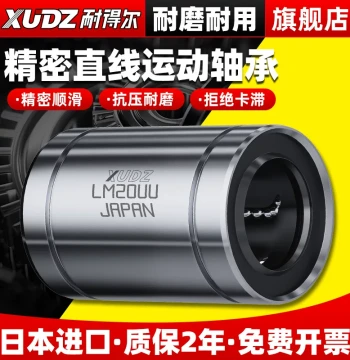 Japanese Imported Linear Bearing lm20uu Ball 6 Slide 8 10 12 13 16 25 30 35 40 50