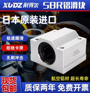 Imported Box-Type Shaft Slider Linear Bearing with Seat SCS12 Rail SBR16 Open 20UU 25LUU 30