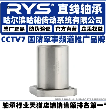 RYS Square Flange Linear Bearing LMK 4 5 6 8 10 12 13 16 20 25 30 35 0 L UU