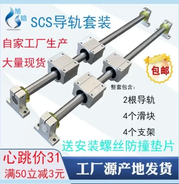 Linear Motion Shaft Rail Guide Set with High-Precision Slider for Woodworking