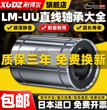 Japan Imported Linear Bearing LM20UU Ball 6 Sliding 8 10 12 13 16 25 30 35 40 50