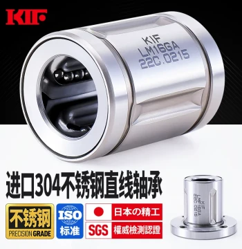 Imported KIF Linear Bearing 304 High-Temperature LM12 LMF16 LMK20 LMH25 Waterproof 30UU/GA