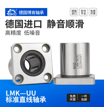Germany BKD Imported LMK6 8 10 12 13 16 20 25 30 35 40UU Square Flange Linear Bearing
