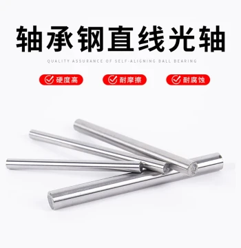 Hardened Linear Shaft Round Rod Piston Guide Solid 1.5mm 2/2.5/3/4/5/6/7 Bearing Steel