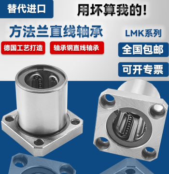 Square Flange Linear Motion Bearings LMK 6 8 10 12 13 16 20 25 30 35 40 50 60 UU