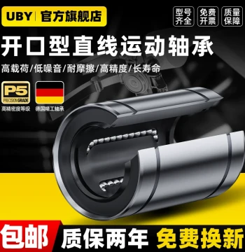 German Imported Large Open-Type Linear Bearing LM12 13 16 20 25 30 35 40 50 60UUOP