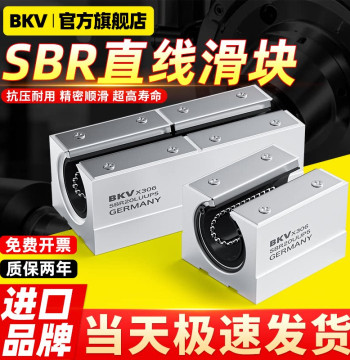 Imported Open-Type Box Linear Slide Bearing SBR10 12 13 16 20 25 30 35 40 50UU