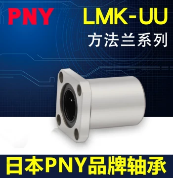 PNY LMK6 8 10 12 13 16 20 25 30 35 40UU50 Square Flange Linear Bearing LM