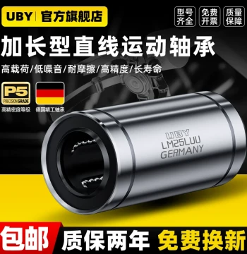 German Imported UBY Extended Linear Bearing LM6 8 10 12 13 16 20 25 30 35 40LUU