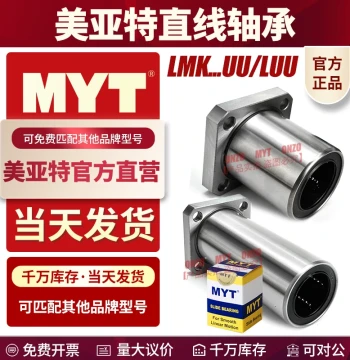 MYT Method Flange Linear Bearing LMK6 8 10 12 13 16 20 25 30 35UU/LUU