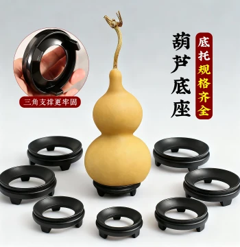 Black Gourd Base Stand Bracket for Cultural Play Walnuts and Small Gourds, Imitation Solid Wood Plastic Stand for Large Gourd Ornaments