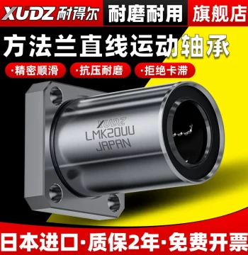 Imported Method Flange Linear Bearing Ball 13 Sliding LMK6 8 10 12 16 20 25 30 35 40UU