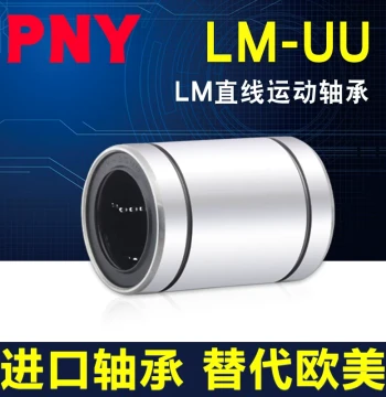PNY5 Linear Bearing 4LM6 8S10 12 13 16 20 25 30 35 Japan 40UU50 Sliding Import