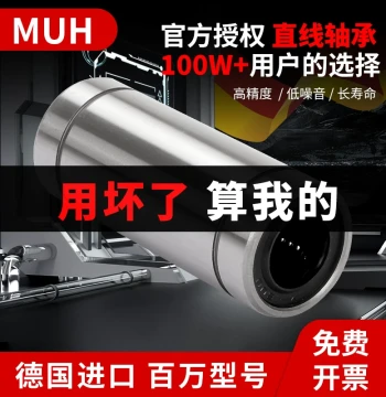 Imported Extended Linear Bearing Electroplated Rust-Proof LM6 8 10 12 13 16 20 25 30 35 40LUU