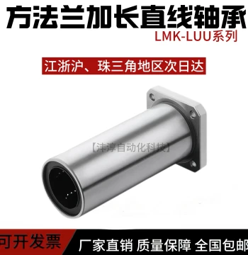 Square Flange Extended Linear Bearing LMK6 8 10 12 13 16 20 25 30 35 40 50 60LUU