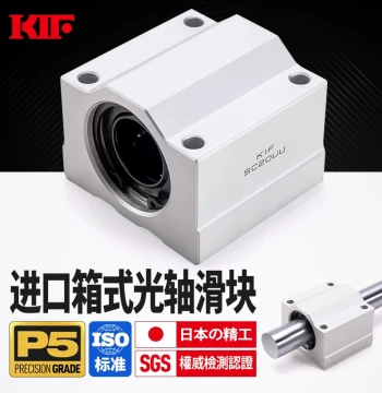 Imported KIF Box-Type Linear Bearing with Seat SCS12 Rail SBR16 Open Type 20UU 25LUU 30