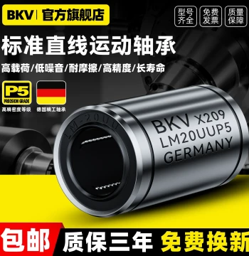 German Imported Extended Linear Ball Bearings LM 4/5/6/8/10/12/16/20/30/35/40 UU