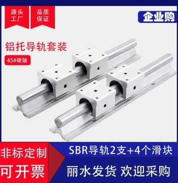 Aluminum Support Shaft Rail Kit SBR Cylindrical Linear Guide 45# Steel Chrome-Plated Hard Shaft Open Slide Bearing