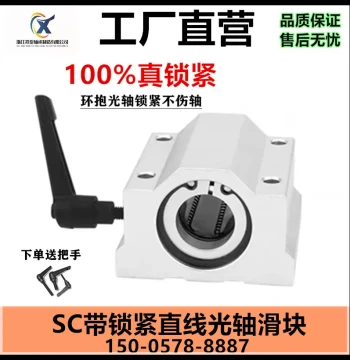 Linear Bearing with Locking Positioning Fixed Slider SCS16 20 25 30 LHBBC Box Unit Bearing Block