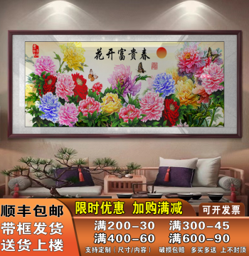 Blooming Flowers Bring Wealth New Chinese Living Room Sofa Background Wall Decorative Painting, Horizontal Banner Nine Fish Picture, Peony Wall Art, Chinese Painting Mural