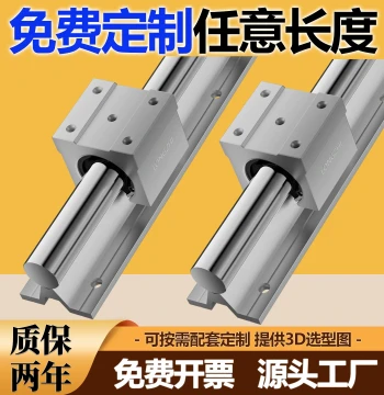 Cylindrical Linear Guide Slider Rail SBR LMZ01-d16 20 25 30 Track Bearing Shaft
